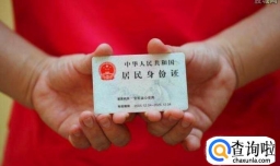 姓名、身份证号、银行卡号请勿轻易告诉陌生人