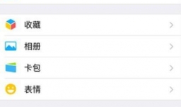 微信运动怎么屏蔽好友？