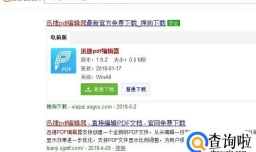 电脑pdf格式怎么打开