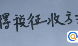 企业所得税计提方法