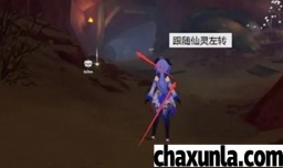 原神荼诃落谷三只仙灵都怎样找到