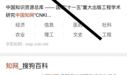 如何免费下载论文