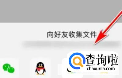 腾讯微云如何收集文件 