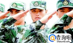 大学生怎样服兵役