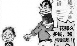 网游的危害有哪些