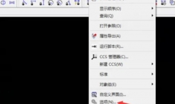 CorelCAD 2018 x64格式怎么设置笛卡尔式