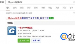 怎样使用Ghost恢复系统