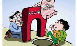 提前批次录取是什么意思