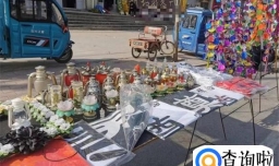 殡葬第一村：500多家店关了三分之一店铺