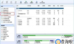 固态硬盘迁移系统详细教程