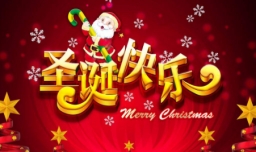 圣诞节送什么礼物