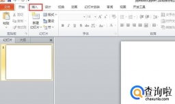 如何在PPT中插入另一个PPT