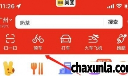 美团单车有未支付订单在哪里可以支付