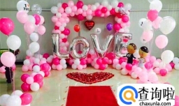 怎样用气球装饰婚房？