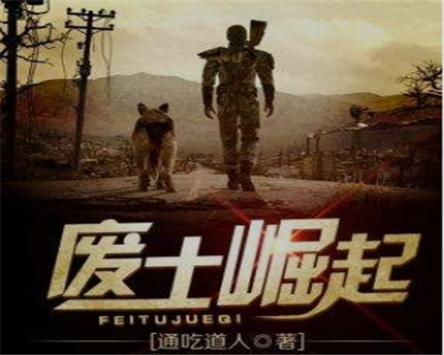 末世小说排行榜前十