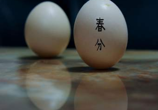 春分有什么习俗