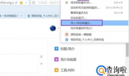 搜狗浏览器如何导出/导入收藏的网址