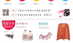 淘宝微淘盖楼活动怎么盖？