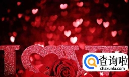 情人节可以套路男朋友的问题