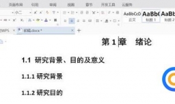 word制作可以跳转到指定页面的目录