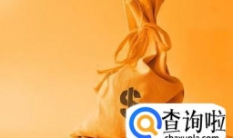 创业资金来源都有哪些途径