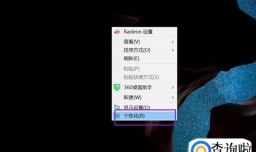 怎么设置电脑背景颜色不刺眼