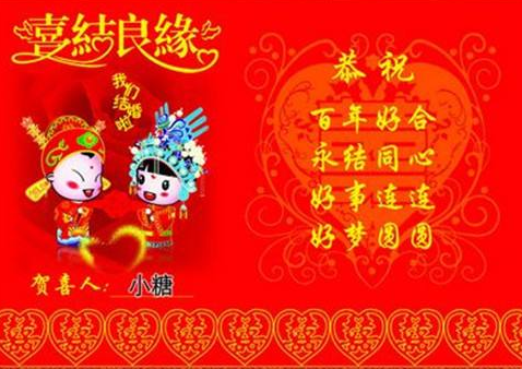 结婚一周年祝福语