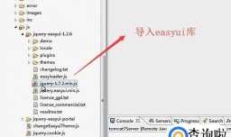 如何使用EasyUI生成弹窗界面