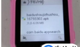 亦青藤730 3G儿童电话手表怎么下载软件？