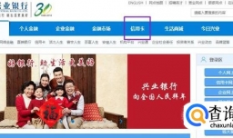 兴业信用卡积分怎么用