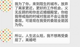 夜聊：你会为了ta放弃工作，改变生活的城市吗？