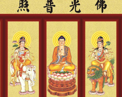 三圣佛都有那三位菩萨