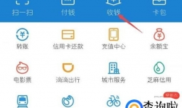 怎么申请使用支付宝收款码贴纸以及语音提醒