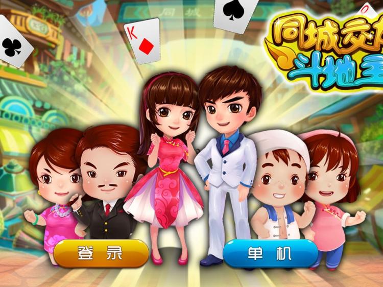 棋牌游戏平台“斗地主”跟“跑得快”攻略