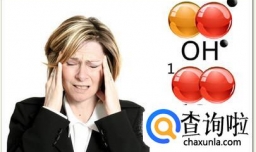 自由基是什么
