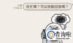 男生不回信息意味着什么