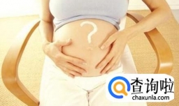 如何判断胎停育以及处理办法