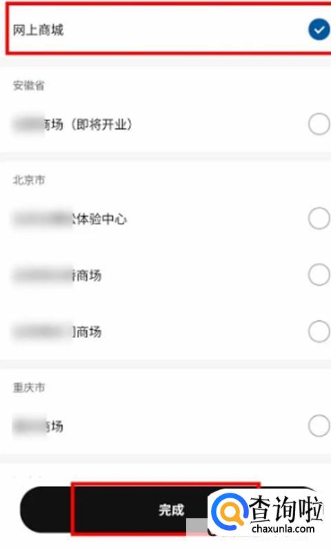 IKEA宜家家居app如何快速加入宜家会员