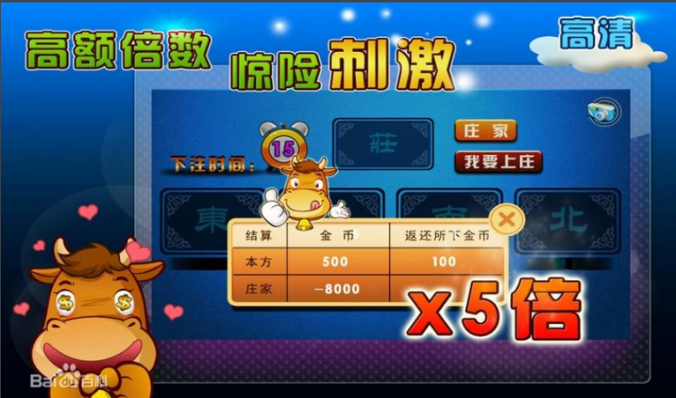 百人牛牛游戏玩法特点及规则