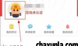 陕西工会如何查看自己信息