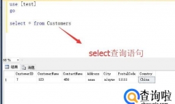 简单介绍几个常用的SQL查询语句