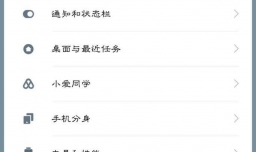 小米系统怎么备份