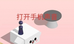 微信跳一跳怎么获得高分