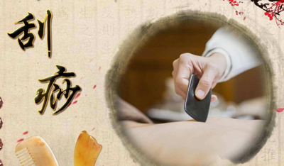 刮痧后可以运动吗