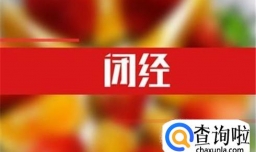 卵巢早衰有哪些症状？该怎样进行预防？