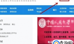 怎样查询考研地点
