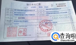 常见银行承兑汇票背书错误的原因及解决办法