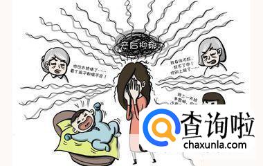 产后发生抑郁怎么办