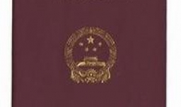 教师资格证如何申请认定？需要准备些什么？