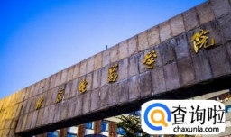 中戏和北影有什么区别